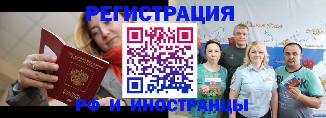 регистрация в Азове