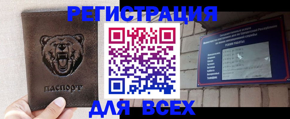 временная регистрация надежно в Азове